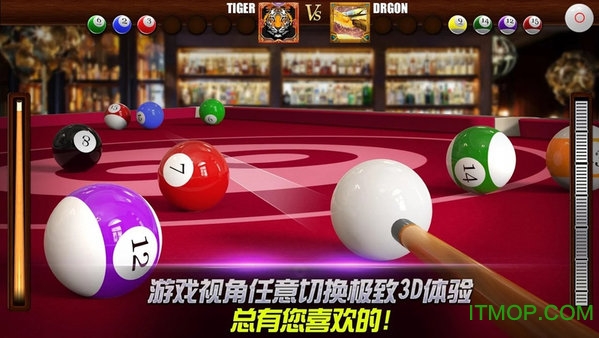 3d台球比赛游戏