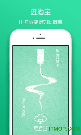 进酒宝app 进酒宝app