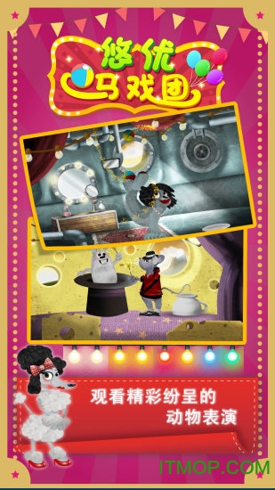 悠优马戏团app