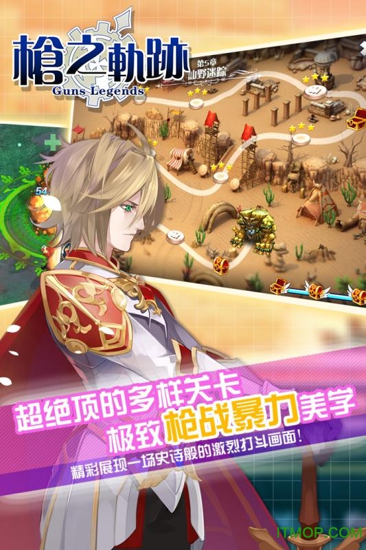 枪之轨迹果盘版