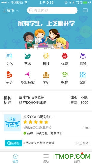 芝麻开学app