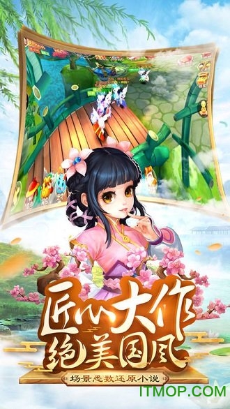 苍穹传官网版手游