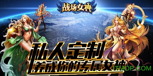 战场女神破解版