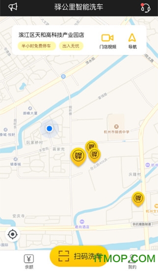 驿公里洗车app