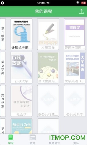 四川掌上大学app