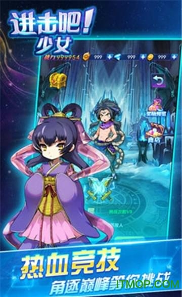 进击少女手游下载