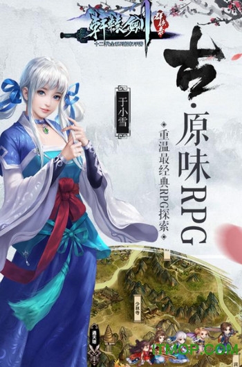 轩辕剑群侠录天之痕bt版