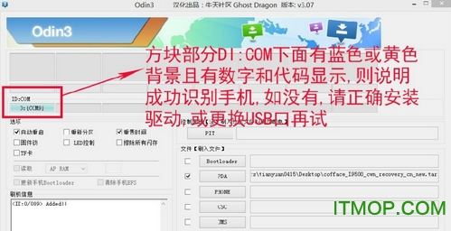 odin3软件免费版