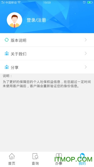 贵州社保苹果手机