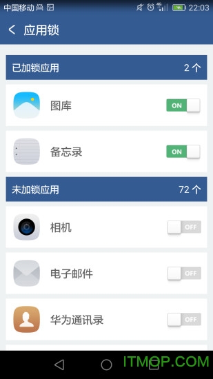 隐私保险箱app