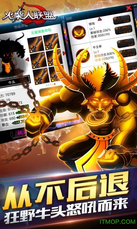 火柴人联盟剑魔登场
