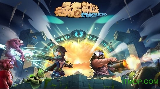 顽石英雄九游版