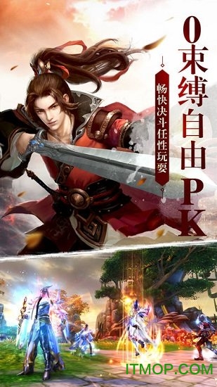 仗剑武林bt版
