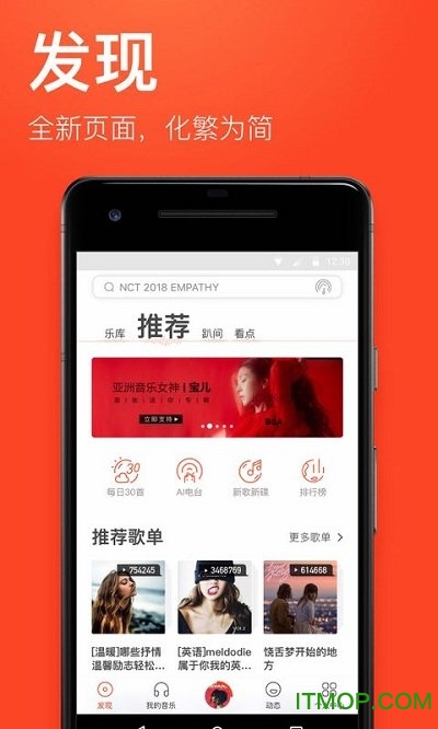 虾米音乐app