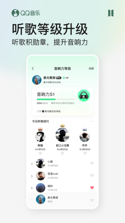 QQ音乐手机版 QQ音乐app