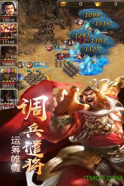 铁血三国九游版