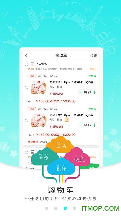 亿成商城客户端