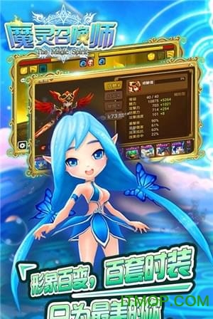 魔灵召唤石手游下载