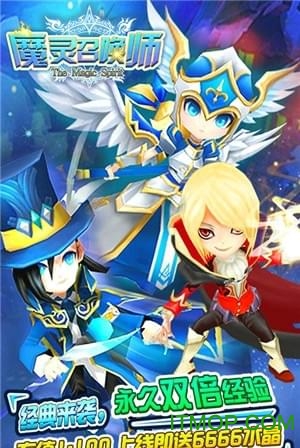 魔灵召唤师BT版