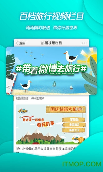微博极速版app