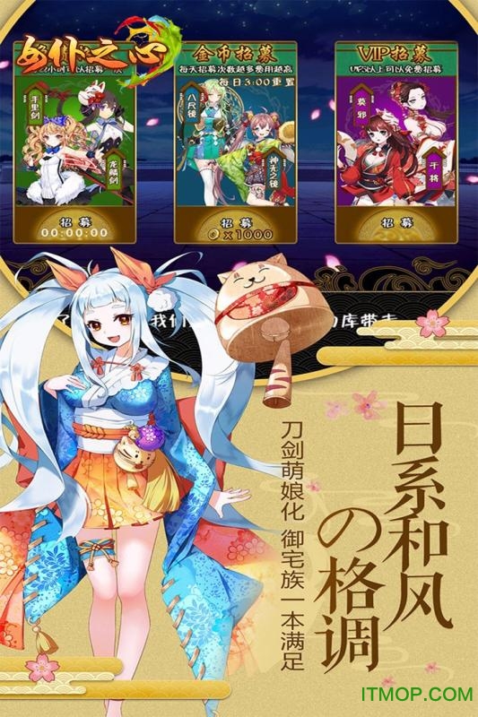 女仆之心手游ios