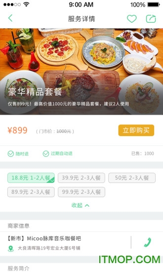 小羊拼团软件