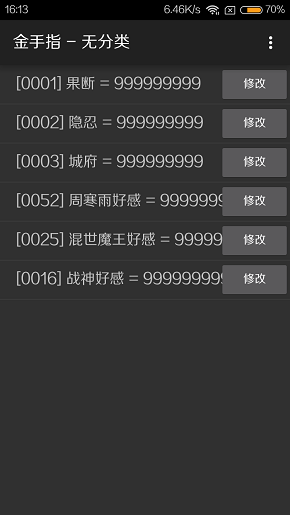 重生之风华庶女橙光破解版