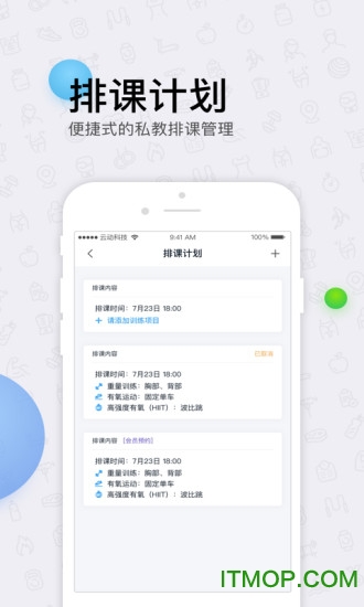 云动助教app 云动助教app