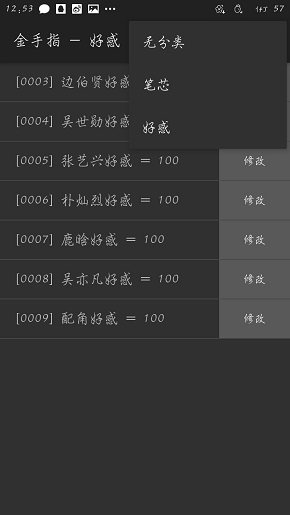 橙光游戏反派请你别黑化