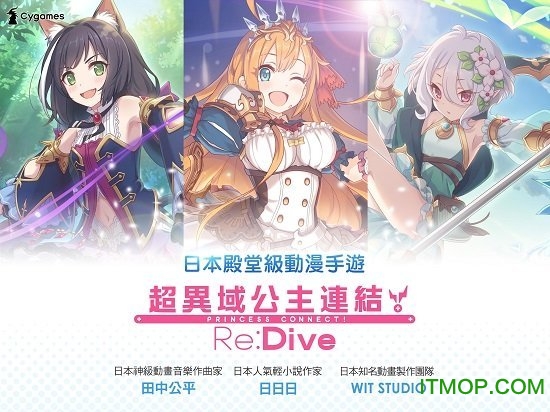 公主连结日服 公主连结日服