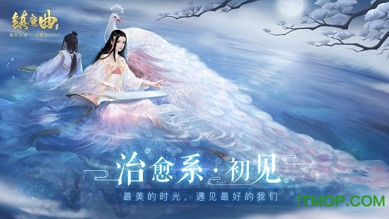 镇魔曲网易版本