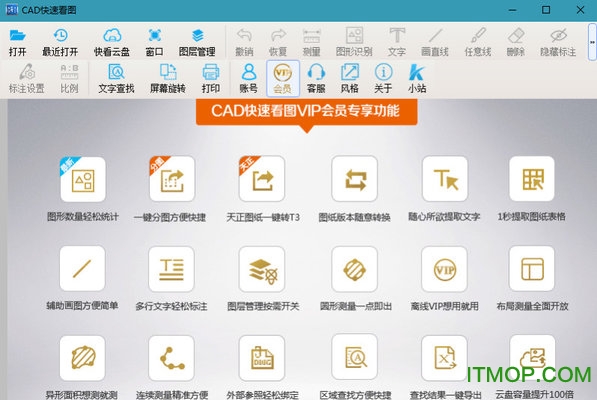 cad快速看图中文版