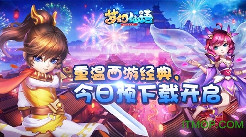 腾讯梦幻仙语手游官网