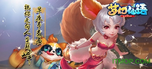 梦幻仙语九游版