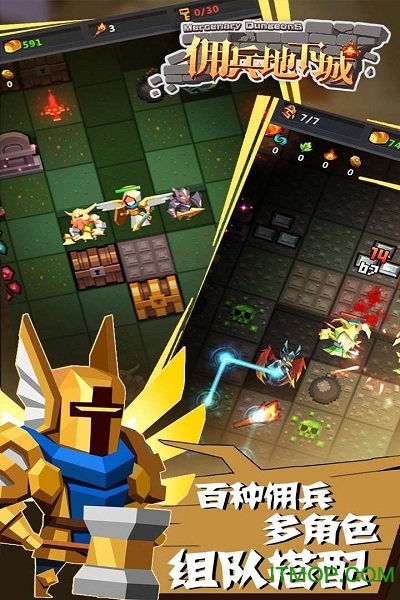 佣兵地下城九游版