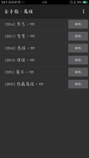 子虚行橙光破解版