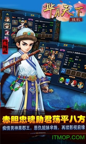 芈月天下内购版