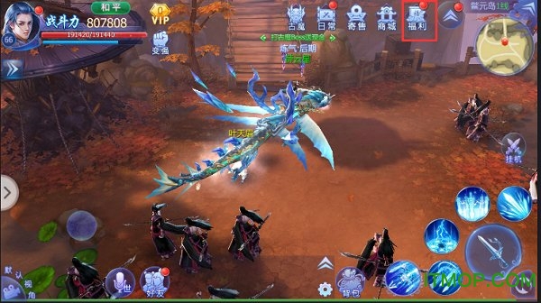 永恒寻仙手游官网下载