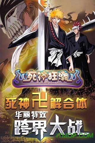 死神狂潮手游 死神狂潮手游