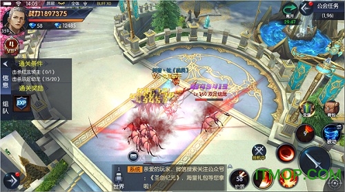 圣剑纪元九游版