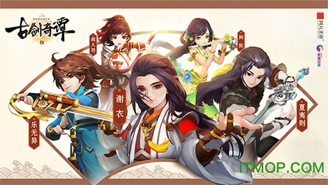 古剑奇谭二九游版 古剑奇谭2九游版