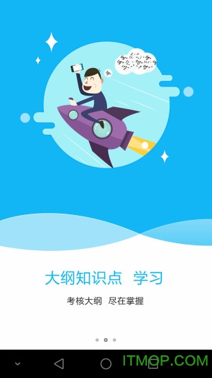 特种在线app下载