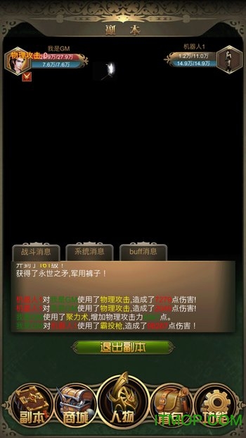 大叔红月无限钻石金币版