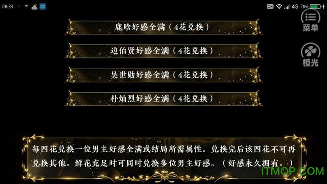 exo橙光游戏猎人免费