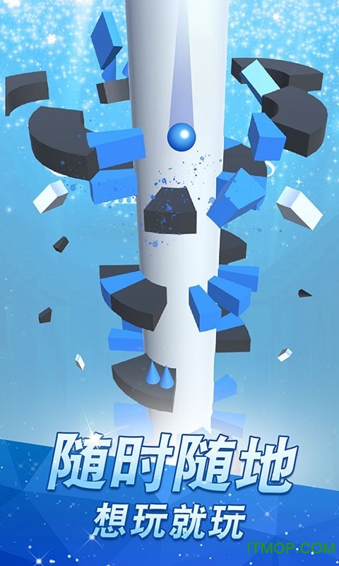 高台跳球破解版