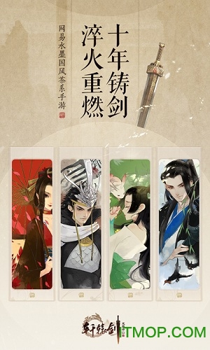 轩辕剑龙舞云山台服