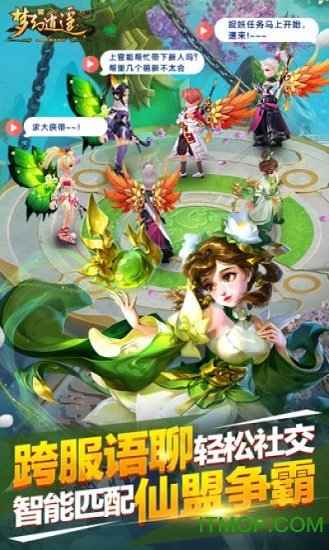 梦幻逍遥手游公益服