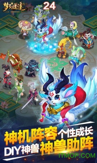 梦幻逍遥九游版