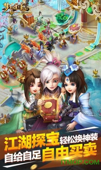 梦幻逍遥hd版手游