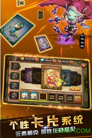 暗黑联萌手游 暗黑联萌手游